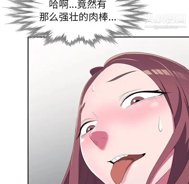 漫画《娜娜变身记》第14话第91张图