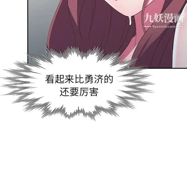 漫画《娜娜变身记》第14话第92张图