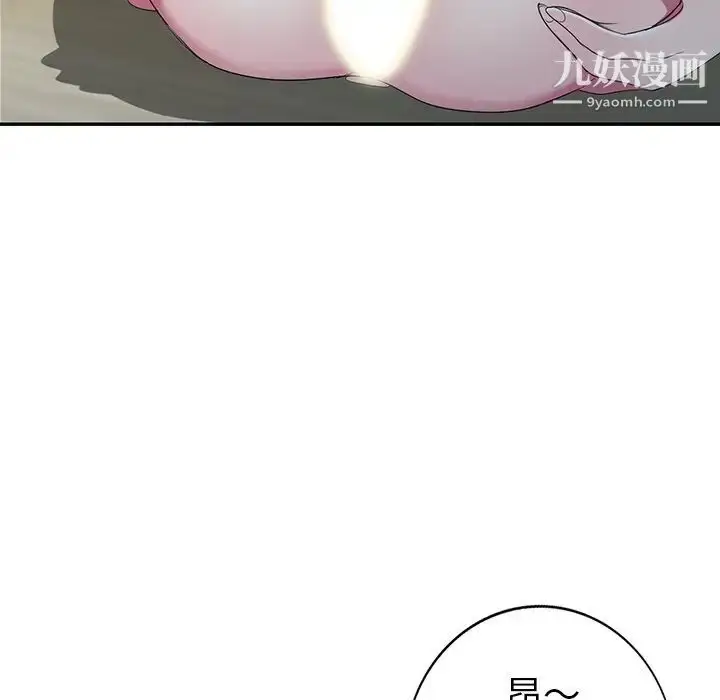 漫画《娜娜变身记》第14话第95张图