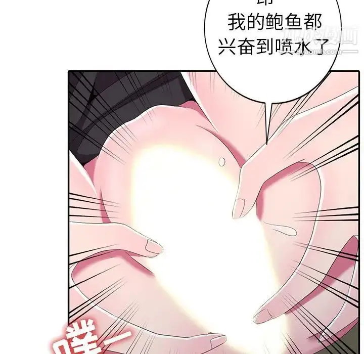 漫画《娜娜变身记》第14话第96张图