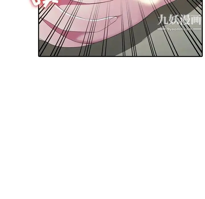 漫画《娜娜变身记》第14话第97张图