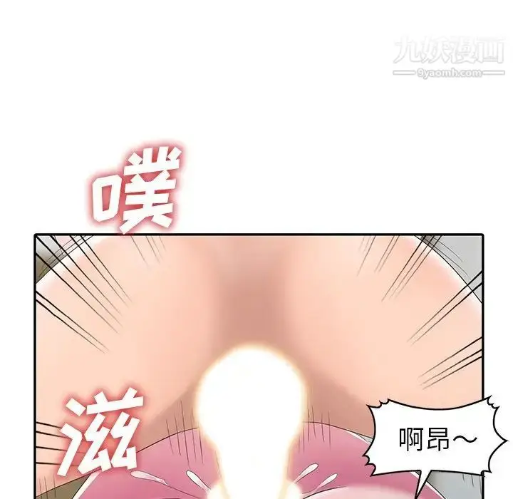 漫画《娜娜变身记》第14话第98张图
