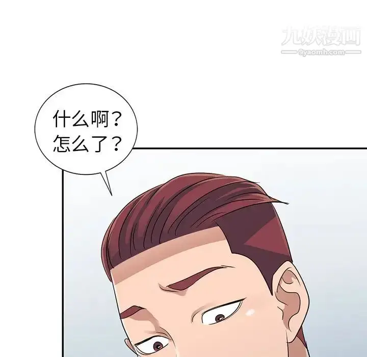 漫画《娜娜变身记》第10话第101张图