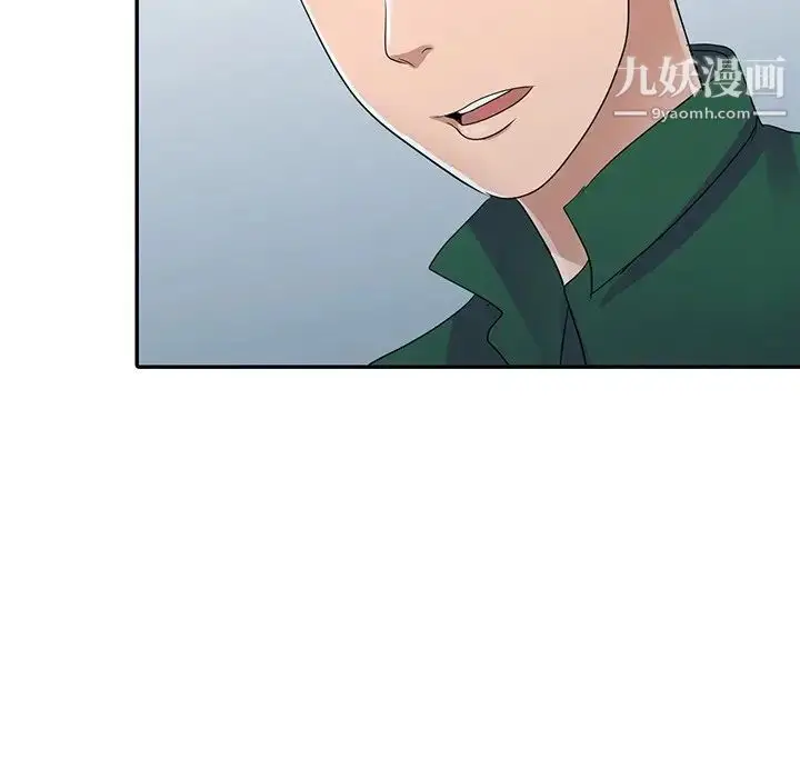 漫画《娜娜变身记》第10话第102张图