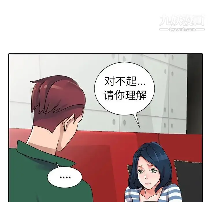 漫画《娜娜变身记》第10话第106张图