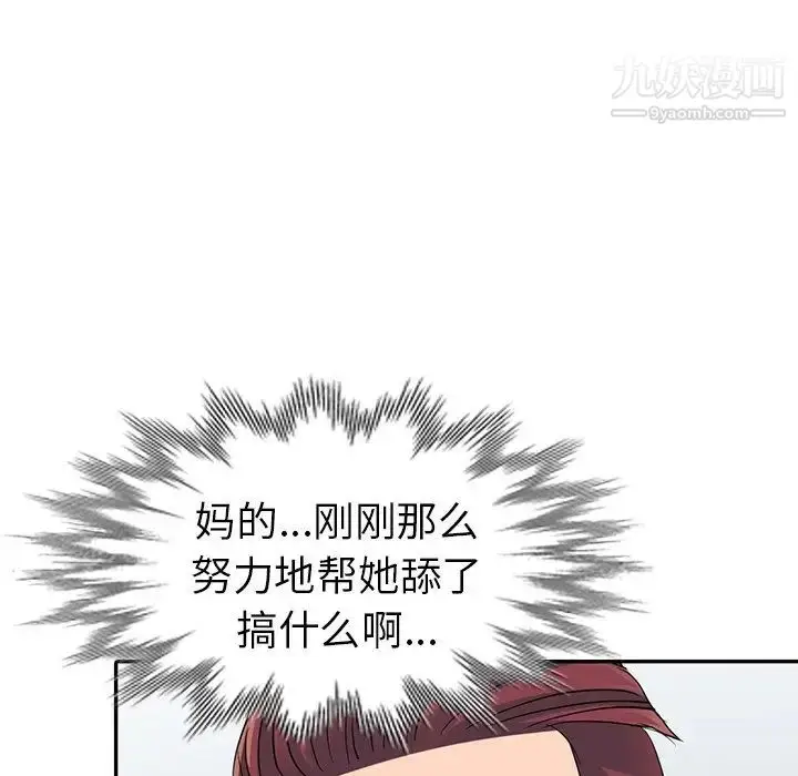 漫画《娜娜变身记》第10话第108张图