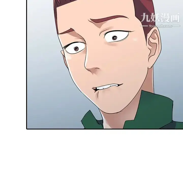 漫画《娜娜变身记》第10话第109张图