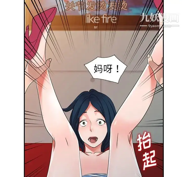 漫画《娜娜变身记》第10话第11张图