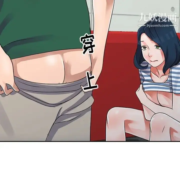 漫画《娜娜变身记》第10话第113张图