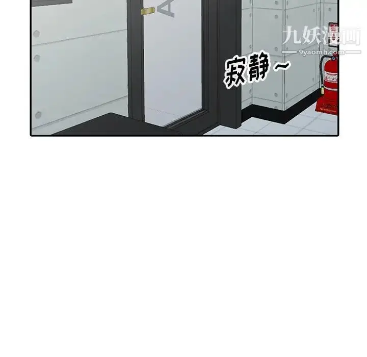 漫画《娜娜变身记》第10话第121张图