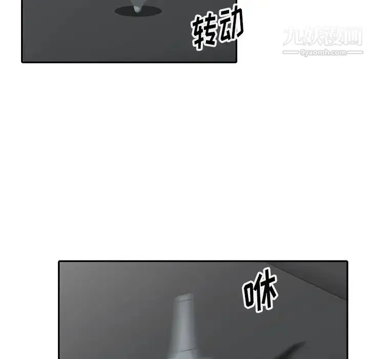 漫画《娜娜变身记》第10话第123张图