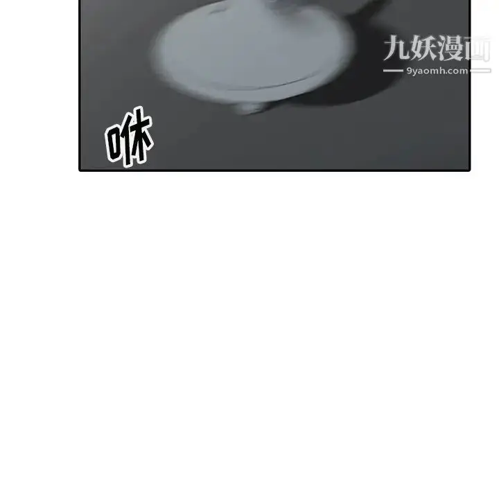 漫画《娜娜变身记》第10话第124张图