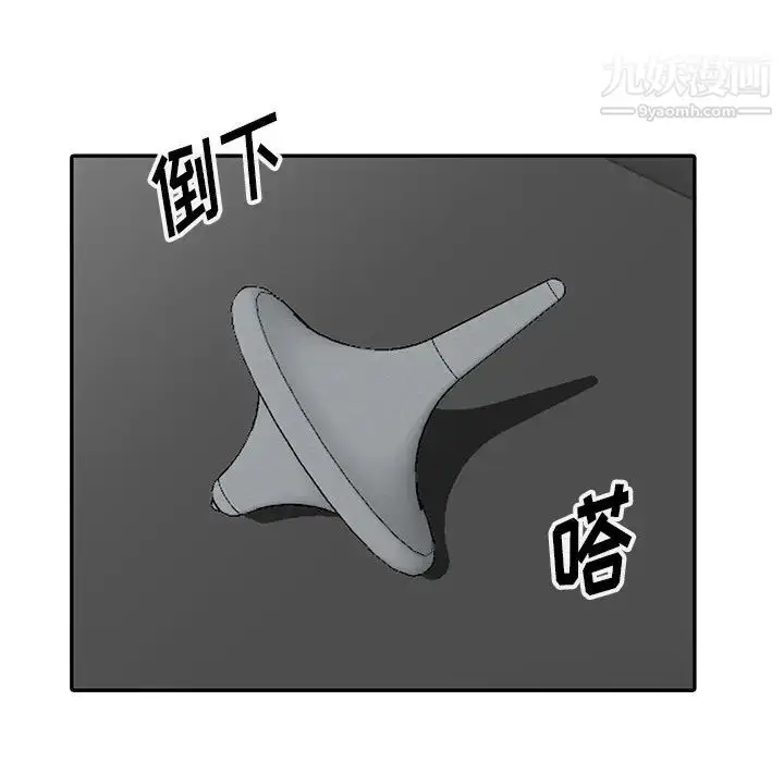 漫画《娜娜变身记》第10话第125张图
