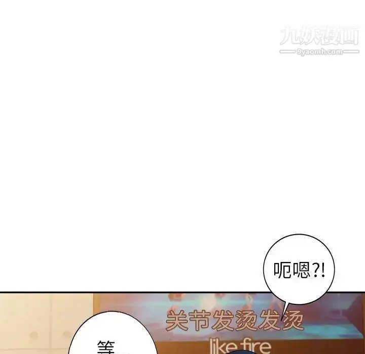 漫画《娜娜变身记》第10话第13张图