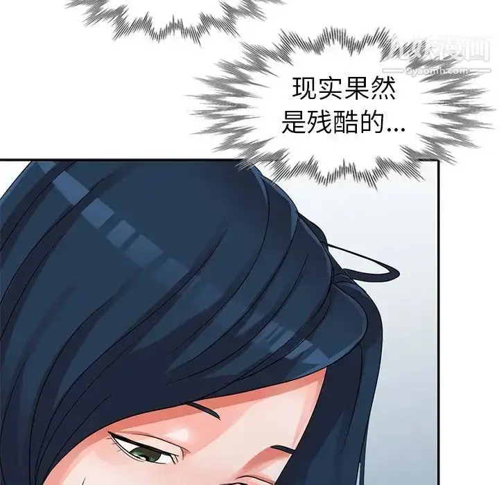 漫画《娜娜变身记》第10话第130张图
