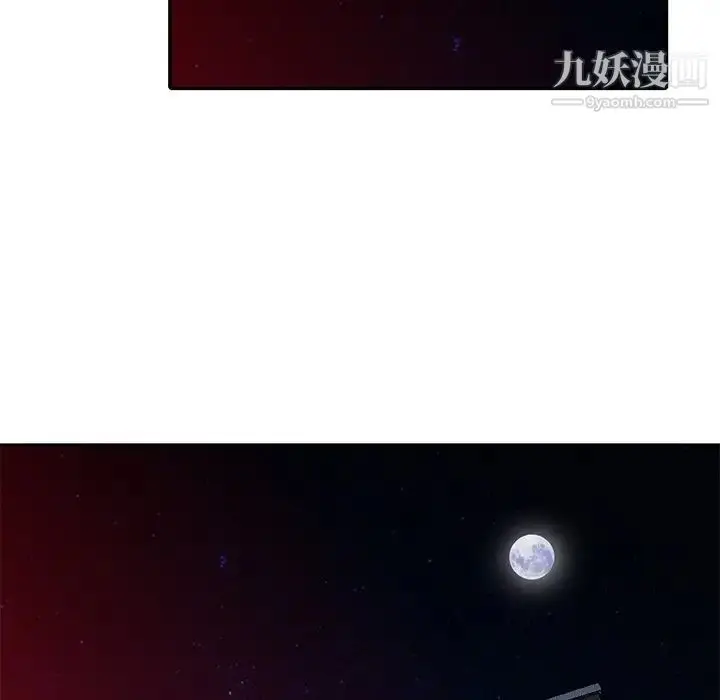 漫画《娜娜变身记》第10话第133张图