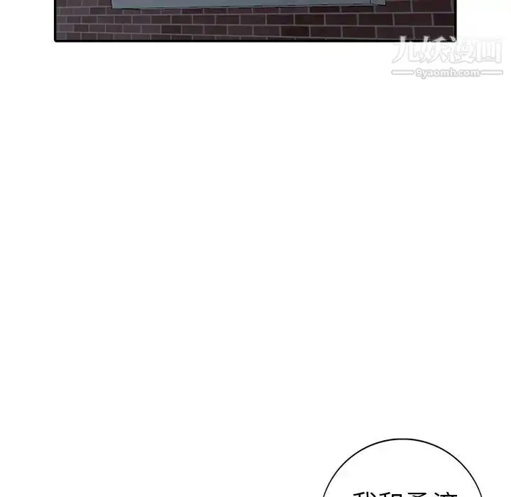 漫画《娜娜变身记》第10话第136张图