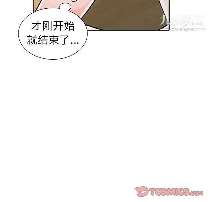 漫画《娜娜变身记》第10话第138张图