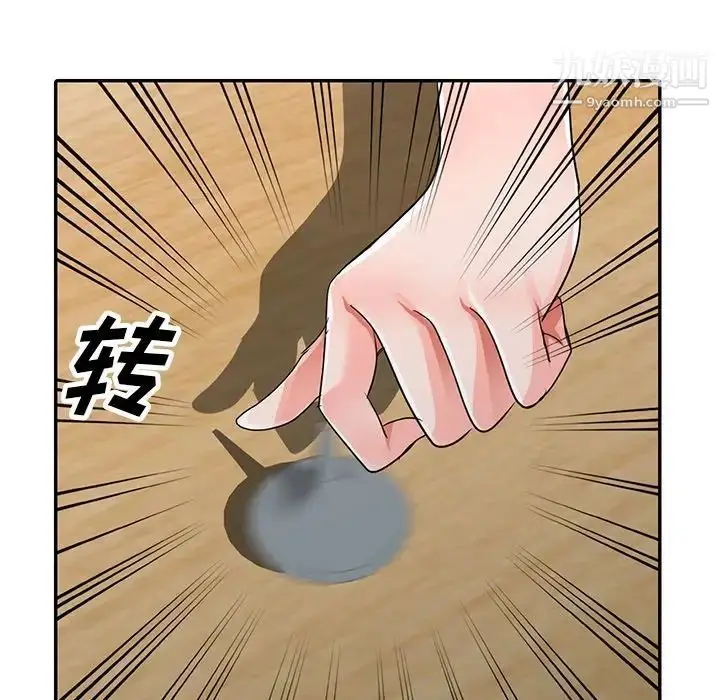 漫画《娜娜变身记》第10话第139张图