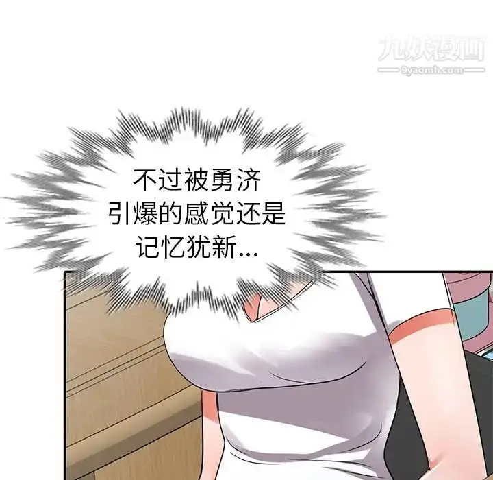 漫画《娜娜变身记》第10话第141张图