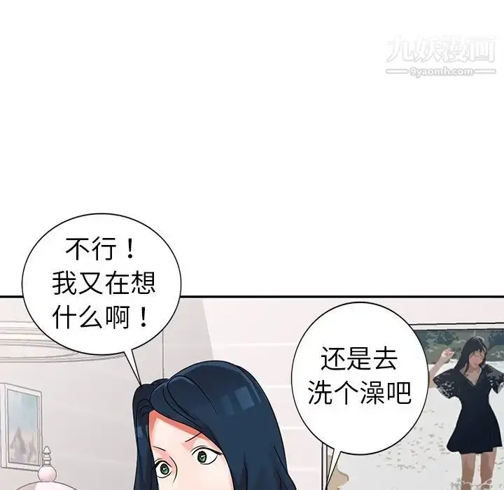 漫画《娜娜变身记》第10话第143张图