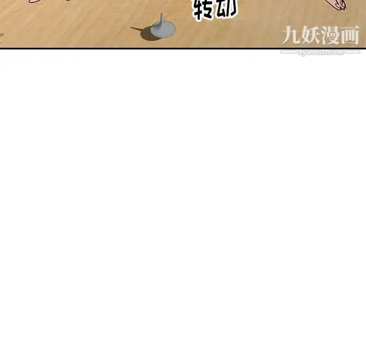 漫画《娜娜变身记》第10话第145张图