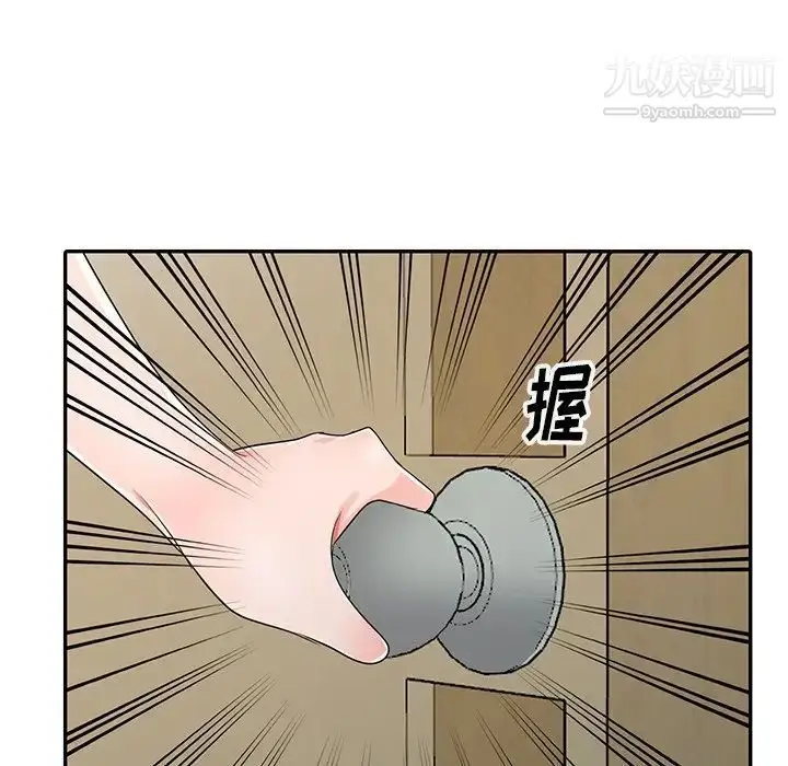 漫画《娜娜变身记》第10话第146张图
