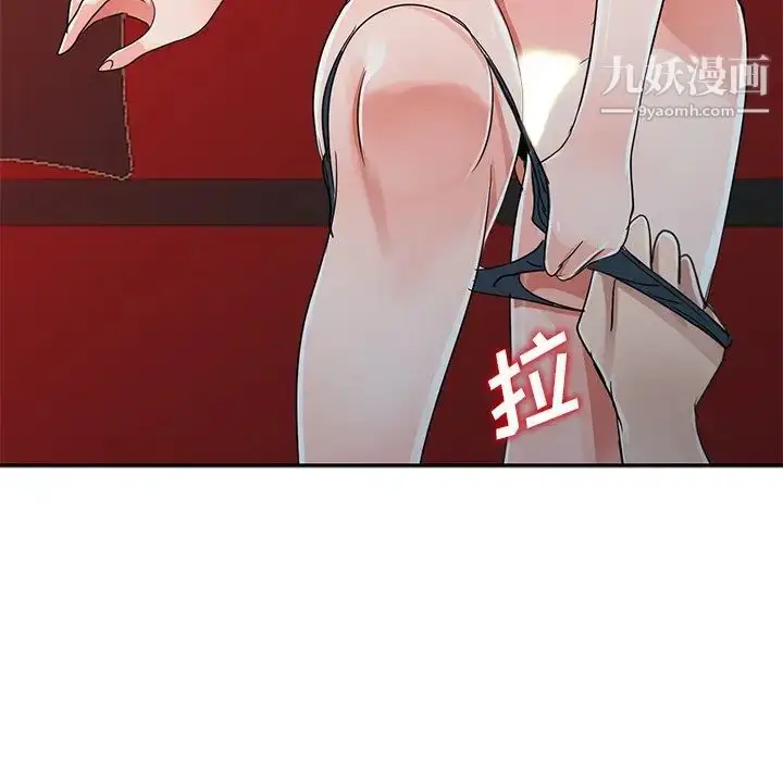 漫画《娜娜变身记》第10话第15张图