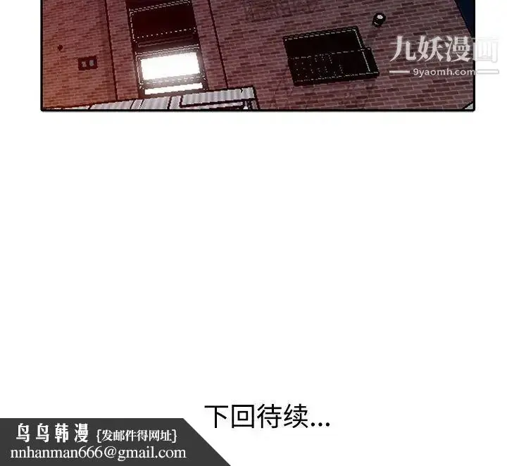 漫画《娜娜变身记》第10话第156张图