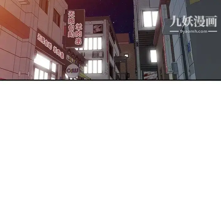 漫画《娜娜变身记》第10话第20张图