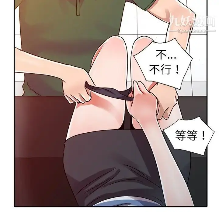 漫画《娜娜变身记》第10话第23张图