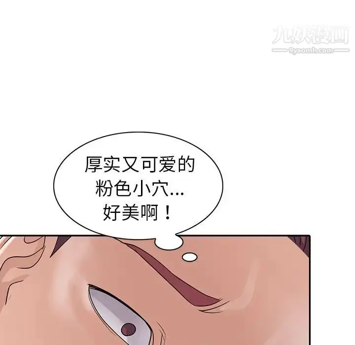 漫画《娜娜变身记》第10话第38张图