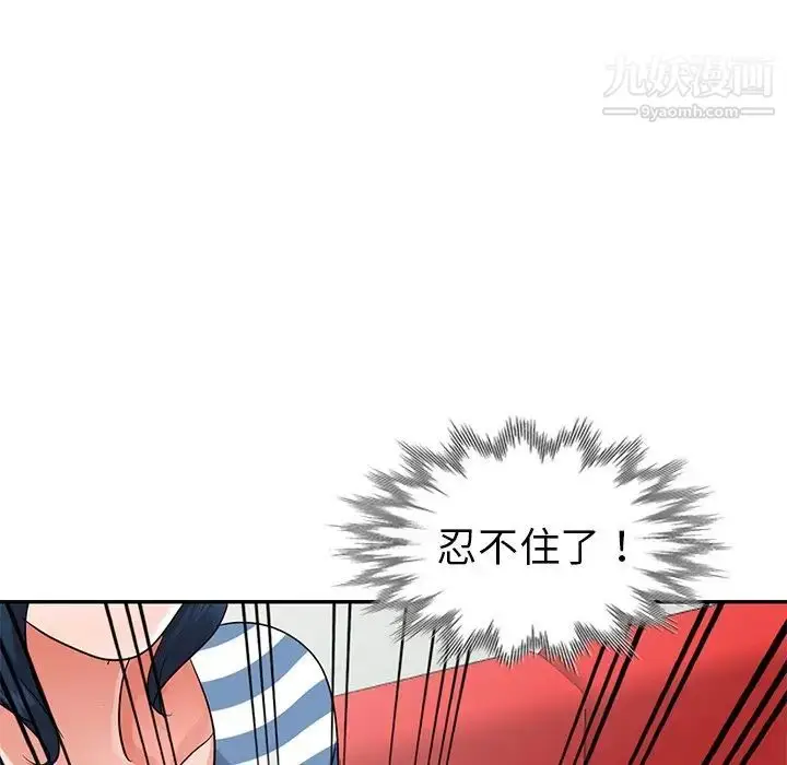 漫画《娜娜变身记》第10话第40张图