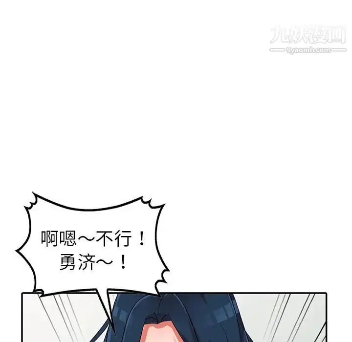 漫画《娜娜变身记》第10话第47张图