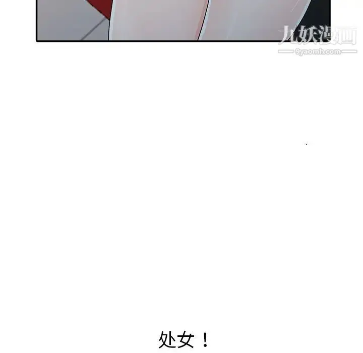 漫画《娜娜变身记》第10话第5张图