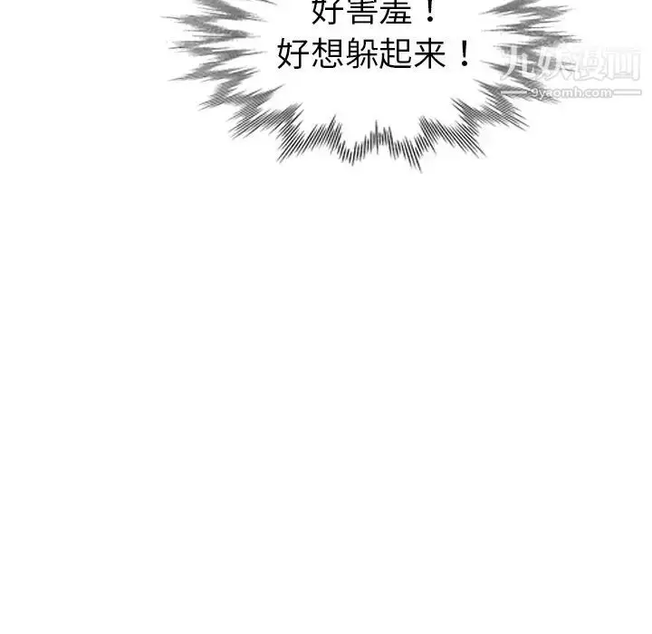 漫画《娜娜变身记》第10话第54张图