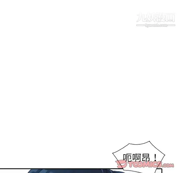 漫画《娜娜变身记》第10话第57张图