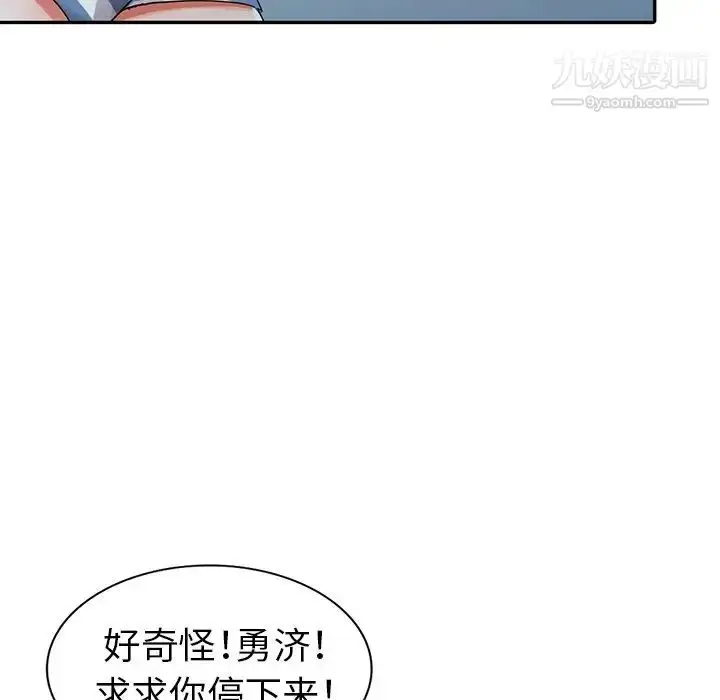 漫画《娜娜变身记》第10话第59张图