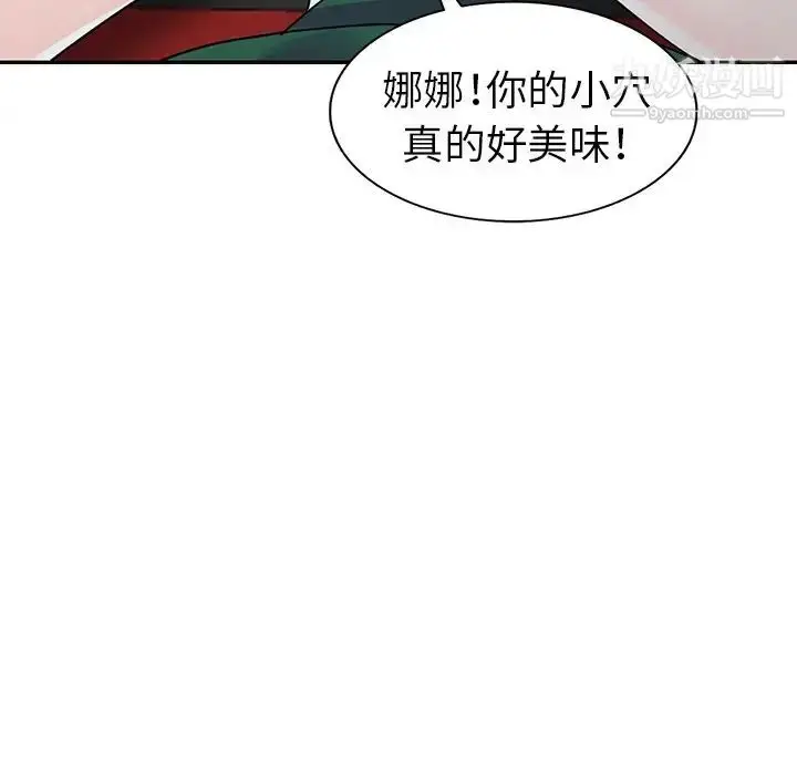 漫画《娜娜变身记》第10话第61张图