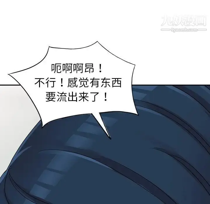 漫画《娜娜变身记》第10话第64张图