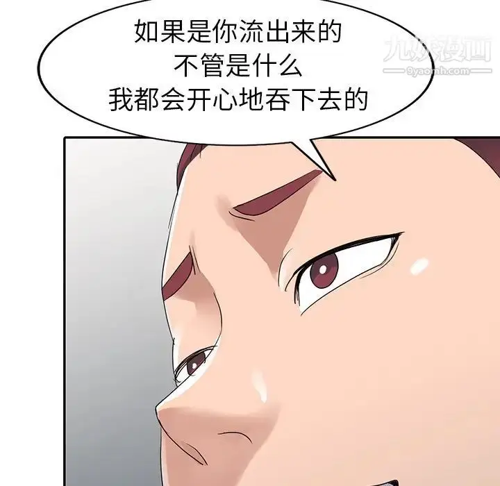 漫画《娜娜变身记》第10话第67张图