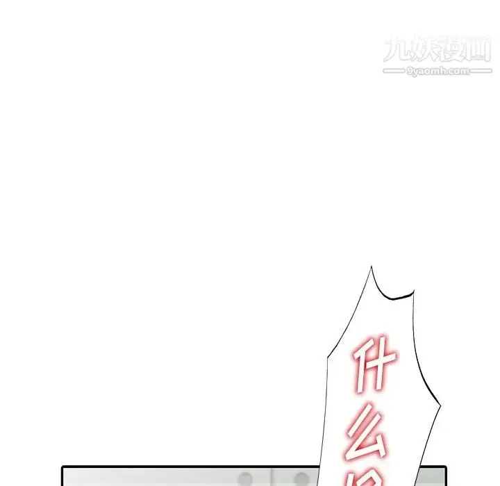 漫画《娜娜变身记》第10话第69张图