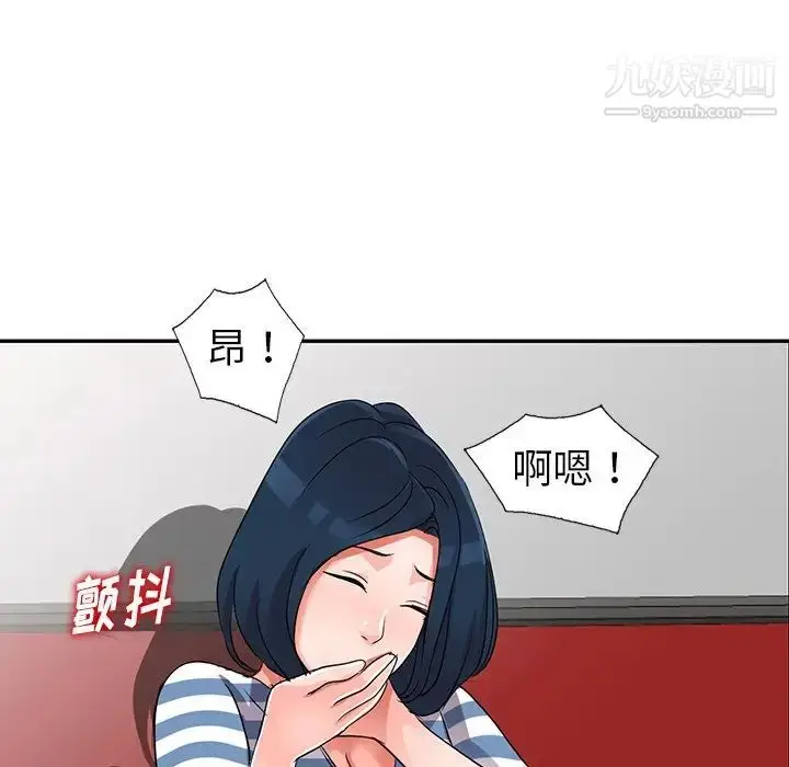 漫画《娜娜变身记》第10话第74张图