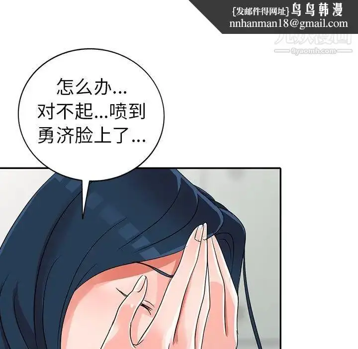 漫画《娜娜变身记》第10话第79张图