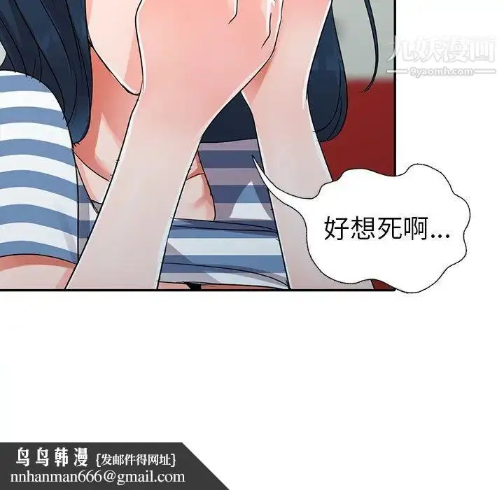 漫画《娜娜变身记》第10话第80张图