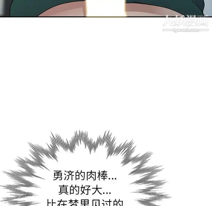 漫画《娜娜变身记》第10话第86张图