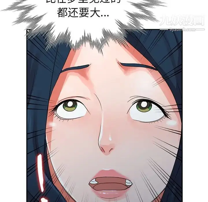 漫画《娜娜变身记》第10话第87张图