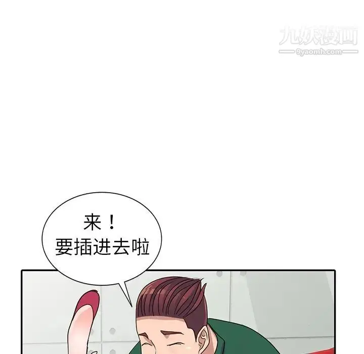 漫画《娜娜变身记》第10话第91张图
