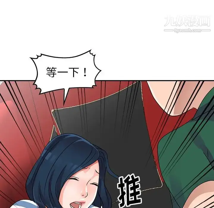 漫画《娜娜变身记》第10话第98张图