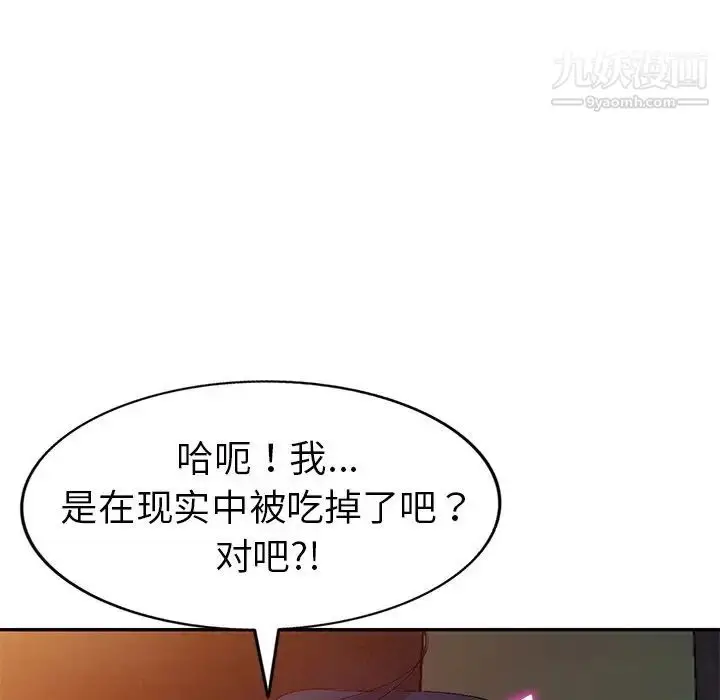 漫画《娜娜变身记》第22话第100张图